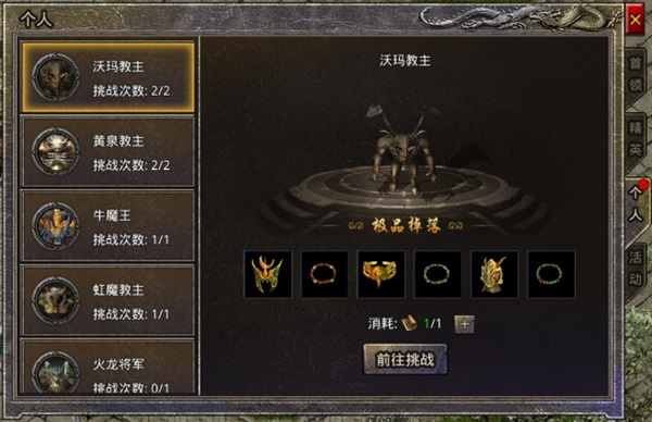 原始传奇1.76复古经典版