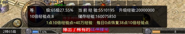 原始传奇1.76复古经典版