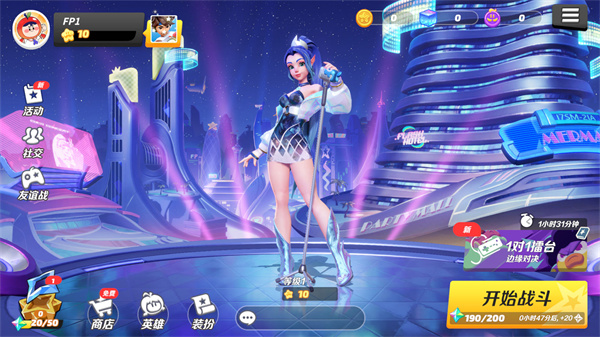 派对之星国际服截图1