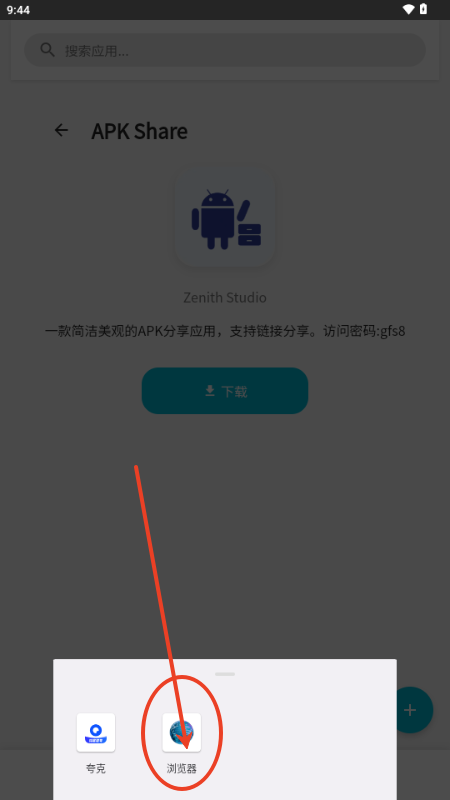 APK Share