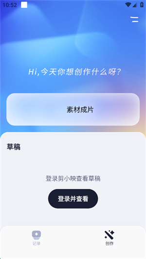 剪小映截图3