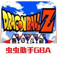 龙珠Z舞空斗剧