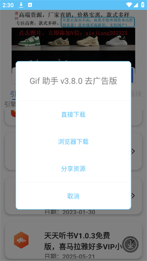 软件天堂