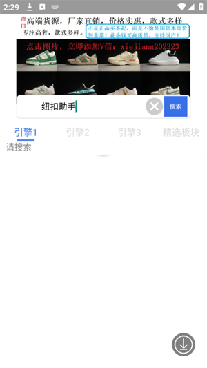 软件天堂