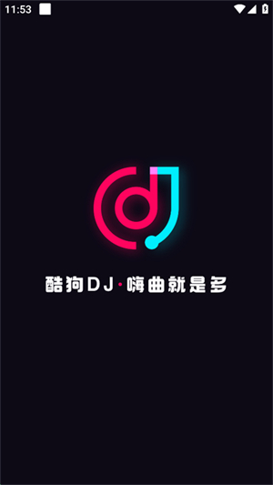 酷狗DJ1