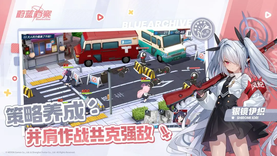 蔚蓝档案国际服5