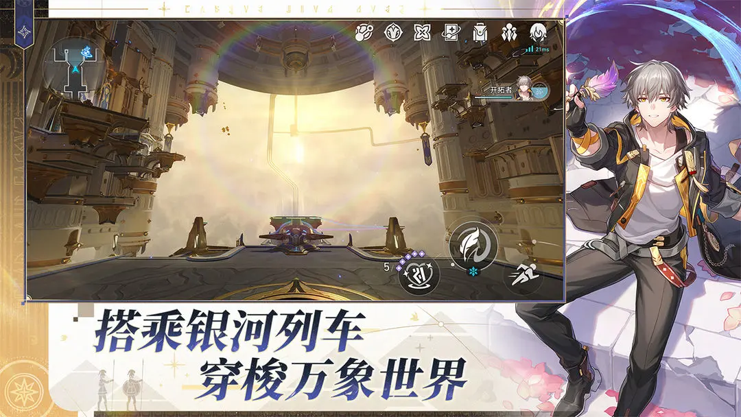 云崩铁星穹铁道截图1