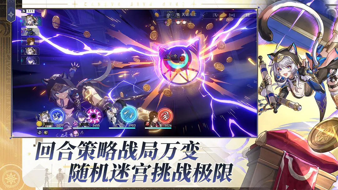 云崩铁星穹铁道截图3