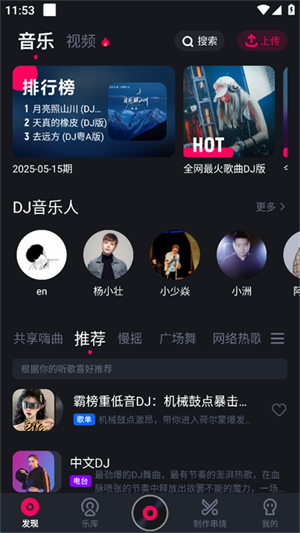 酷狗DJ