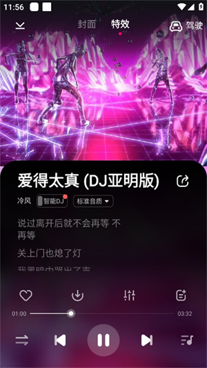 酷狗DJ