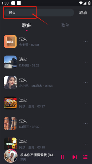 酷狗DJ