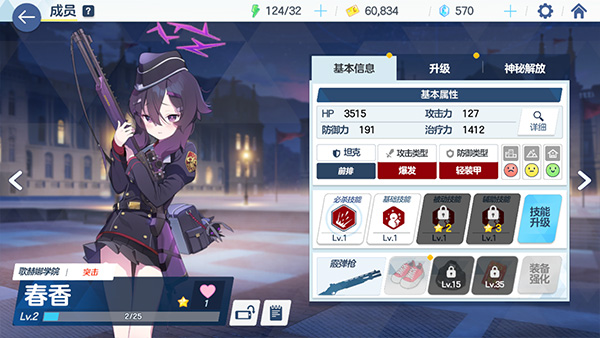 蔚蓝档案国际服
