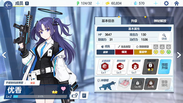 蔚蓝档案国际服