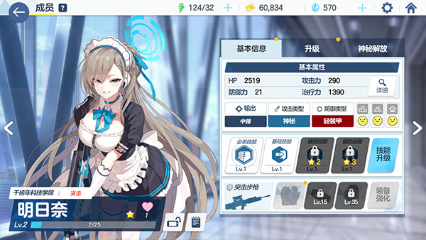 蔚蓝档案国际服