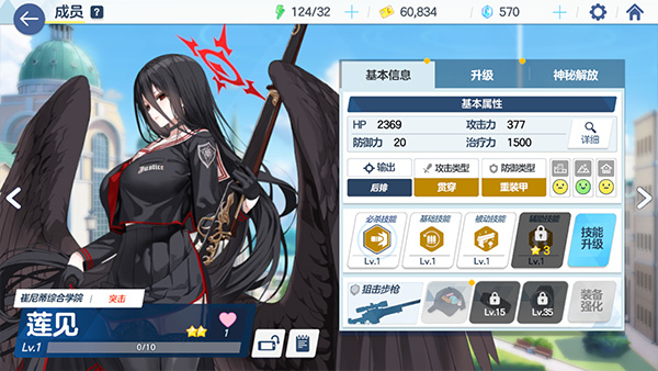 蔚蓝档案国际服