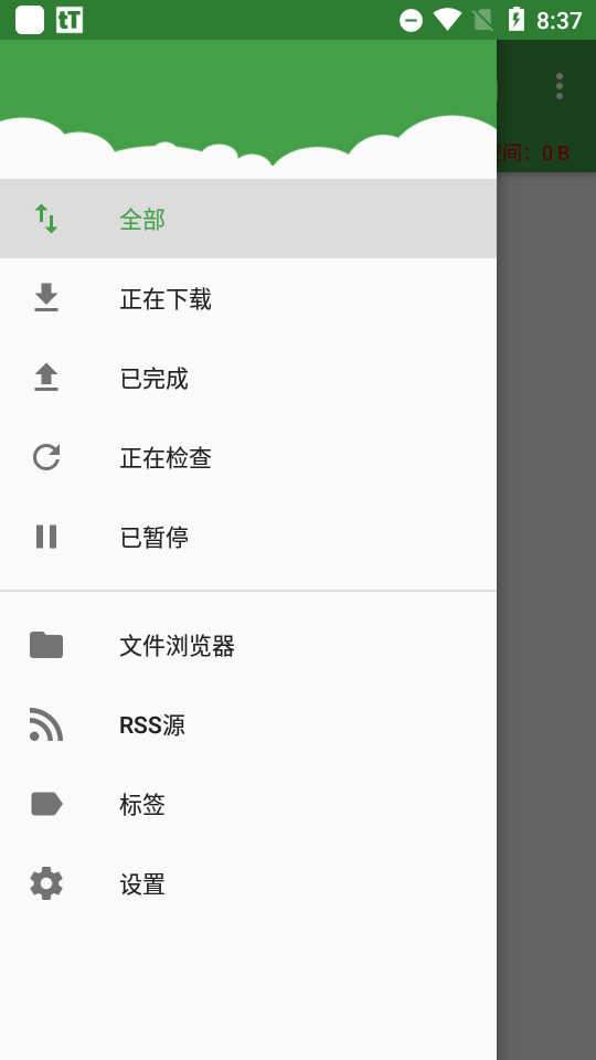 tTorrent下载器1