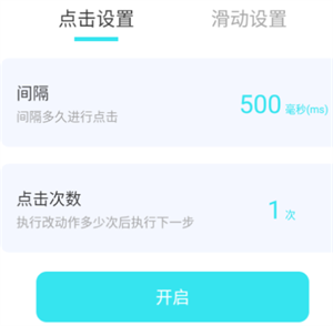 畅爽点点