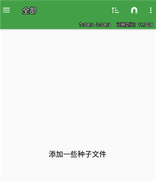 tTorrent下载器