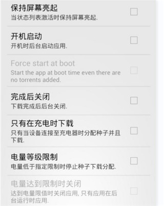 tTorrent下载器