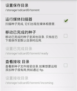 tTorrent下载器