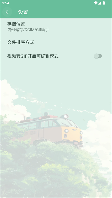 GIF编辑助手2