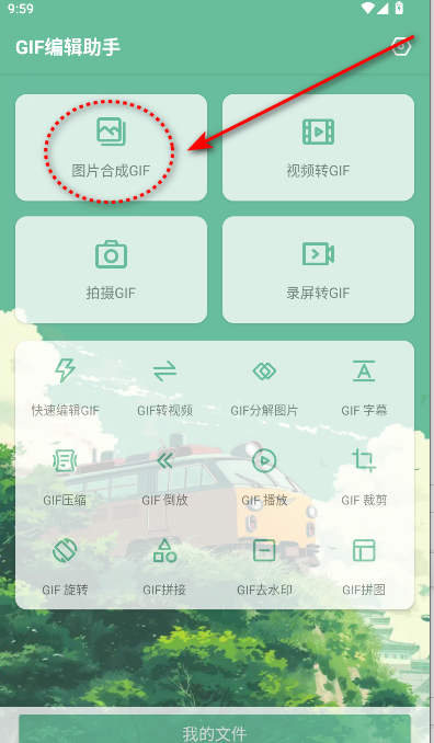 GIF编辑助手
