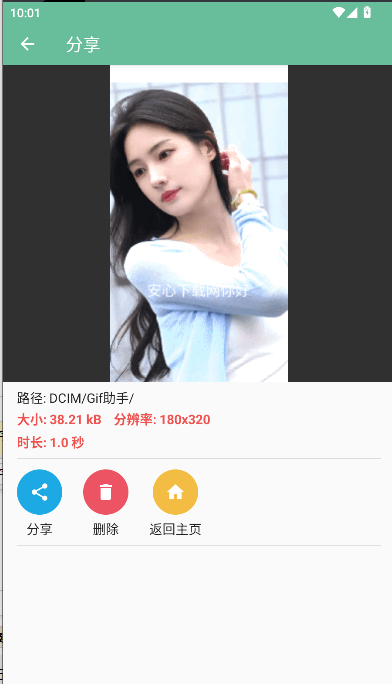 GIF编辑助手