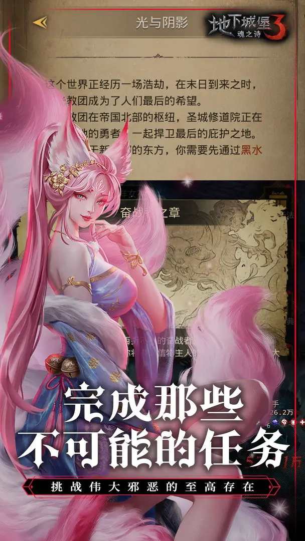 地下城堡3魂之诗截图3