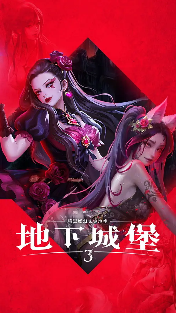 地下城堡3魂之诗截图5