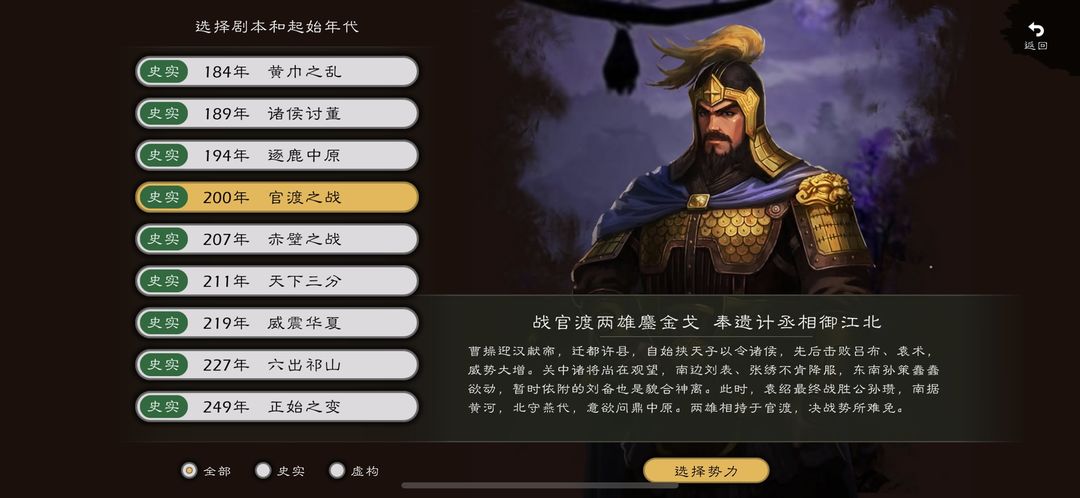 逐鹿截图5