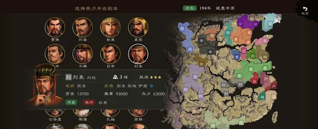 逐鹿