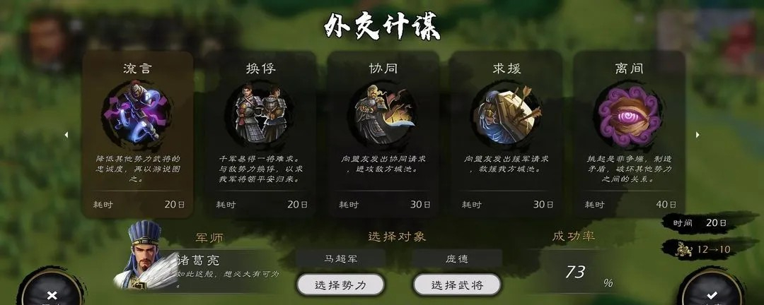 逐鹿