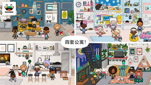 托卡小镇世界