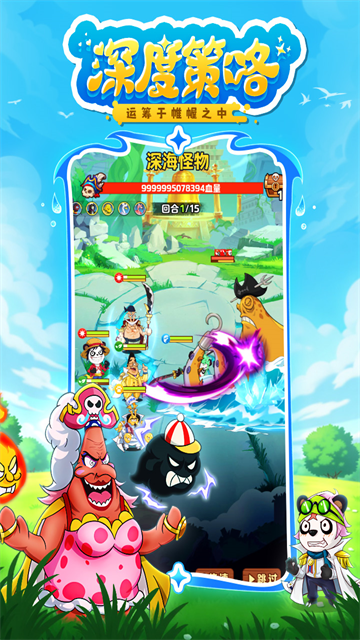 探险终章截图1