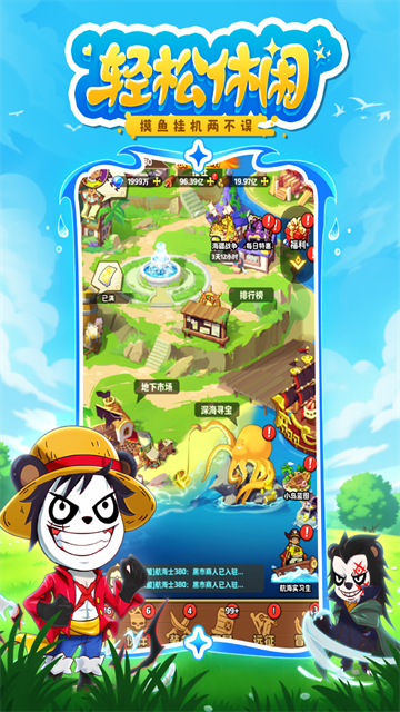 探险终章截图3