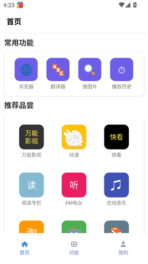 tuozi工具箱