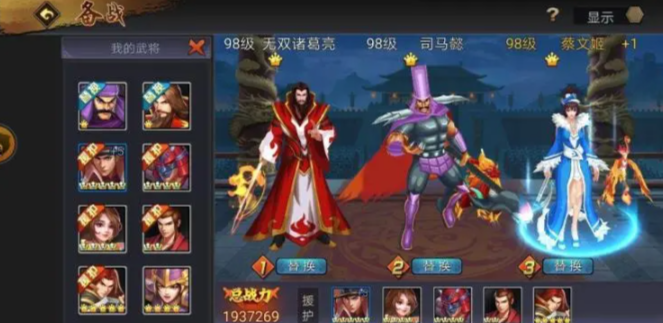 三国战纪单机版