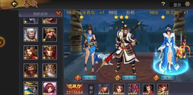 三国战纪单机版