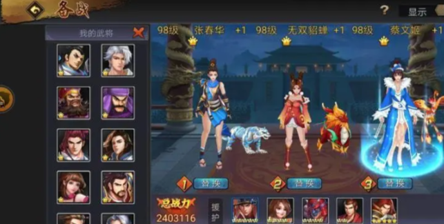 三国战纪单机版