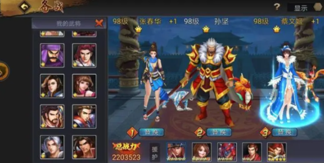 三国战纪单机版