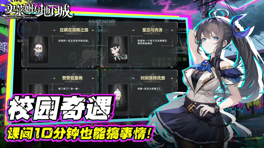史莱姆与地下城截图3