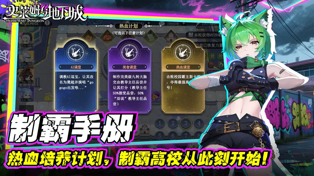 史莱姆与地下城截图5
