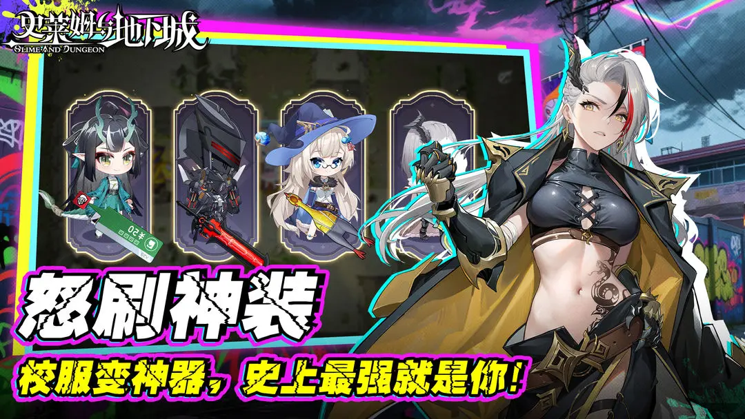 史莱姆与地下城截图6