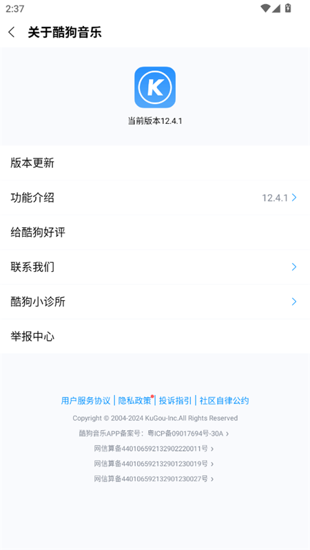酷狗音乐beta抢先版截图3