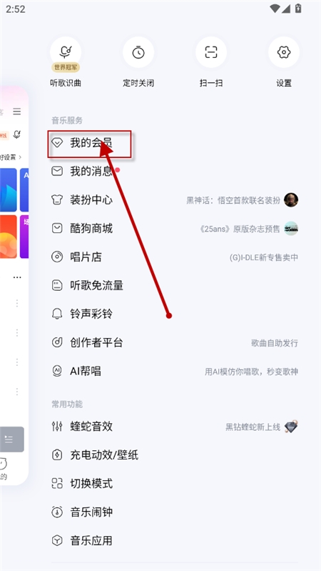 酷狗音乐beta抢先版