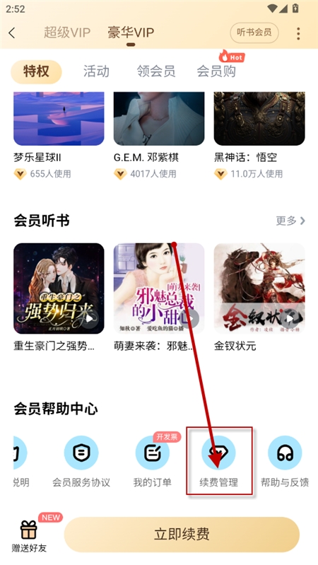 酷狗音乐beta抢先版
