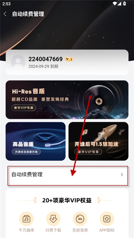 酷狗音乐beta抢先版