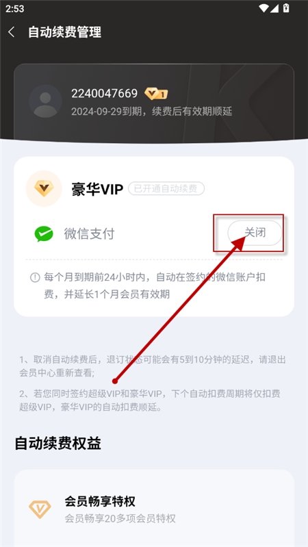 酷狗音乐beta抢先版