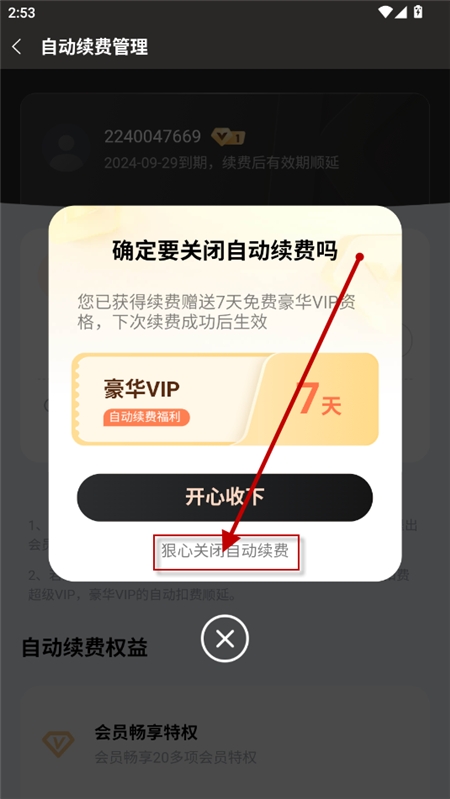 酷狗音乐beta抢先版