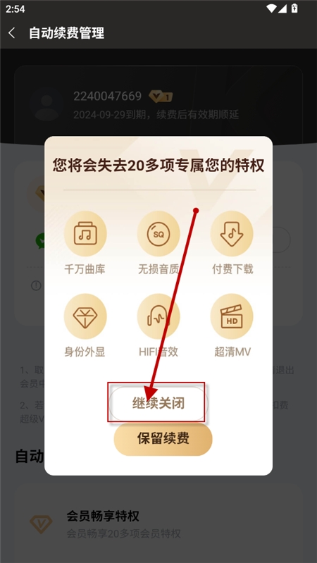 酷狗音乐beta抢先版